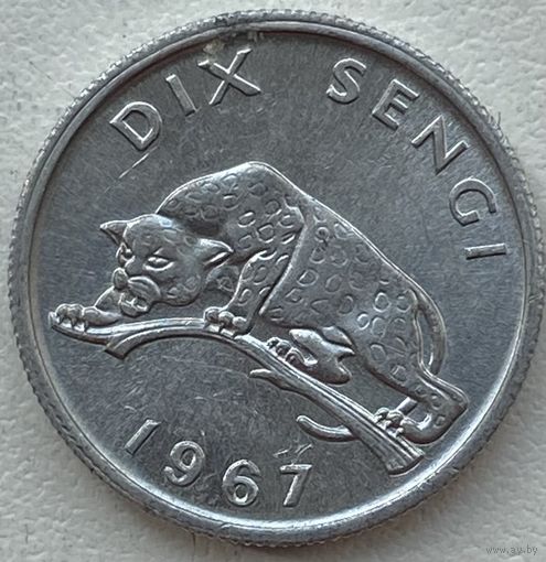 Конго 10 сенги 1967 г. Леопард