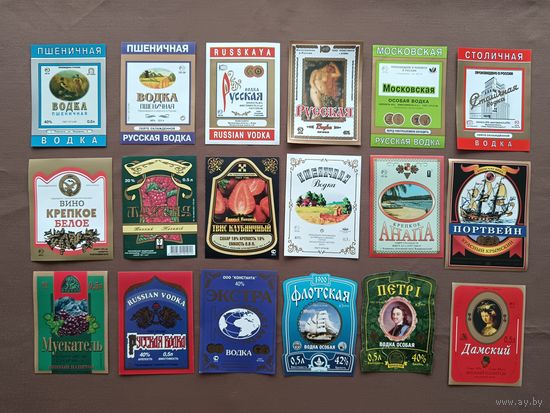Российские винно-водочные этикетки по 2 р. за штуку, ю-510 (3992)