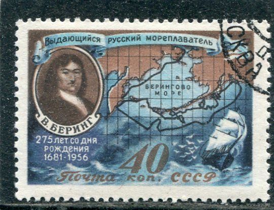 СССР 1956.. В. Беринг, мореплаватель