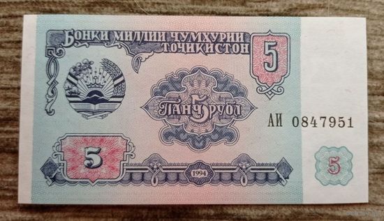 Werty71 Таджикистан 5 рублей 1994 UNC банкнота