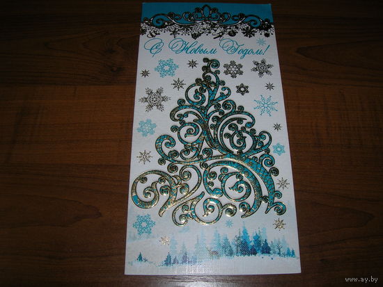 С Новым годом Россия Русский Дизайн двойная подписана