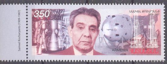 Армения наука космос Кочарянц