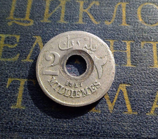 2 миллима 1917 Египет Без отметки Монетного двора #01