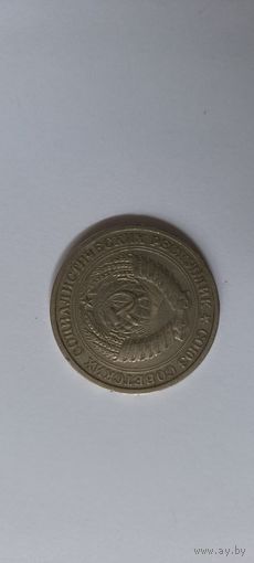 1 рубль 1964 года