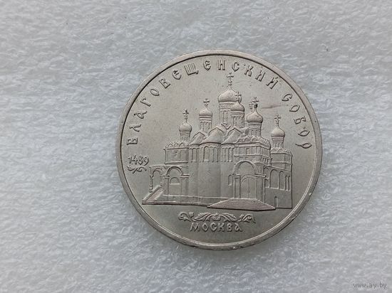 5 рублей СССР