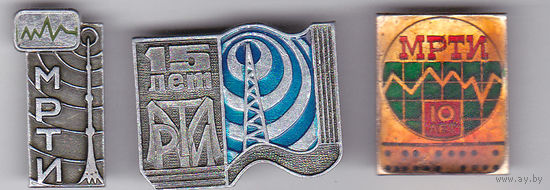 Минский радиотехнический институт (МРТИ; с 1993 - БГУИР).