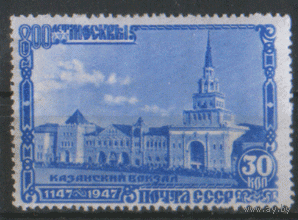 Заг. 1077. 1947. Казанский вокзал. Чист.