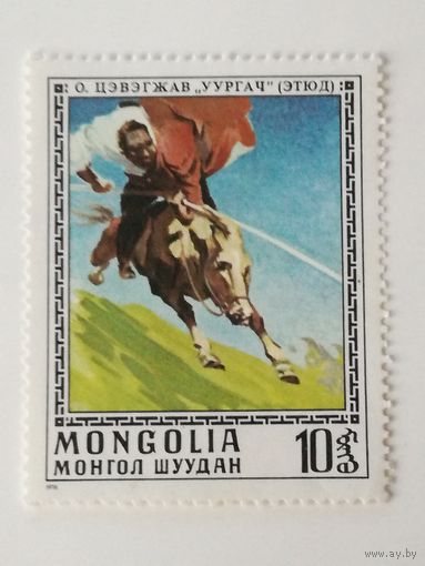 Монголия 1976. Картины О. Цеведжава