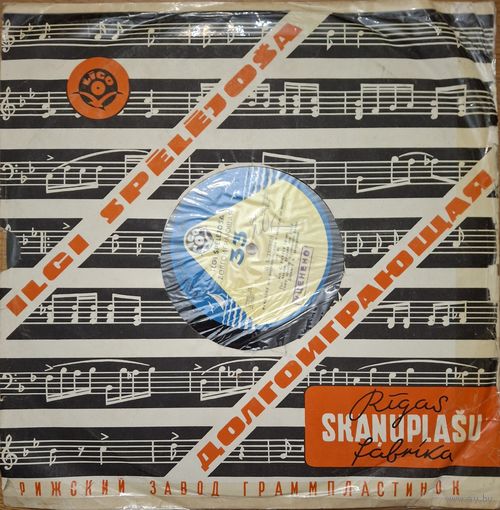 Л. Бетховен – 9-я Симфония Ре Минор, Соч. 125 (Окончание) / Фантазия Для Фортепиано, Хора И Оркестра До Минор, Соч. 80. С.Рихтер.