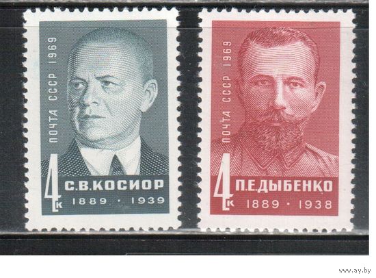 СССР-1969, (Заг.3671-3672), **  , Деятели компартии