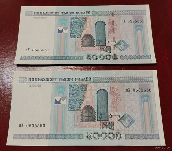 50000 рублей 2000 год. пХ 0535550 , пХ 0535551 (UNC) Пресс! Номера подряд.