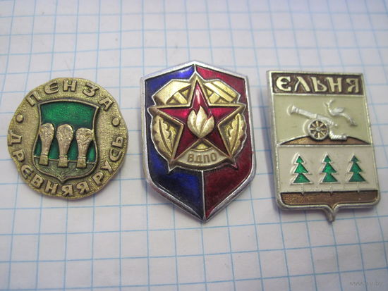 Три значка/10 с рубля!