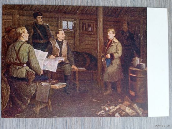 1952. Московченко. Связной