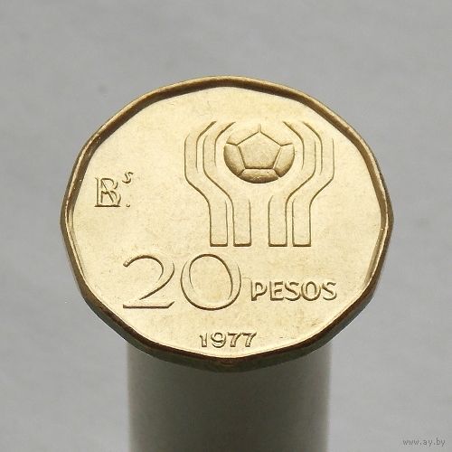 Аргентина 20 песо 1977  Чемпионат мира по футболу 1978