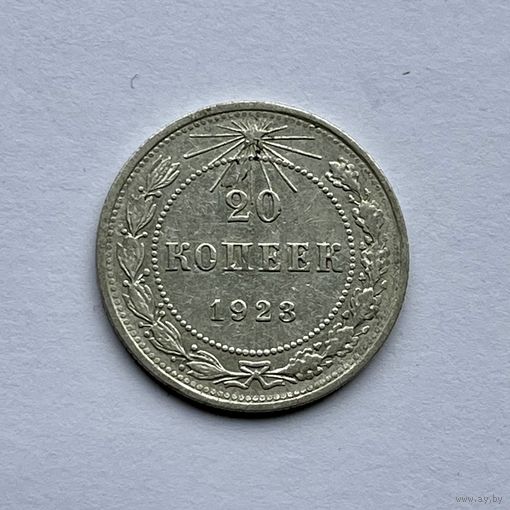 Монета СЕРЕБРО Ранние советы РСФСР 20 копеек 1922 год ОТЛИЧНЫЕ