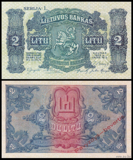 [КОПИЯ] Литва 2 лита 1922г. водяной знак