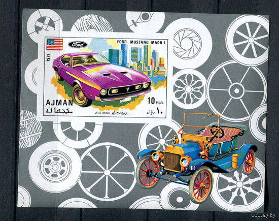 Аджман - 1971 - Спортивные автомобили - [Mi. bl. 291B] - 1 блок. MNH.  (Лот 246AN)
