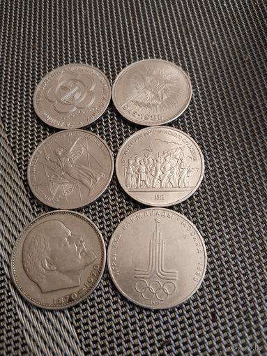 Юбилейные рубли СССР.