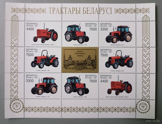 Тракторы Беларуси, 1997. Лист