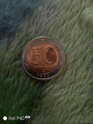 Перепутка 50 на 100 рублей 1993 года