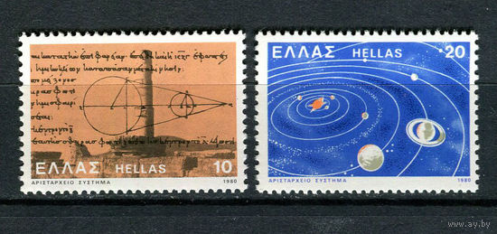 Греция - 1980 - Древнегреческие технологии. Астрономия - [Mi. 1409-1410] - полная серия - 2 марки. MNH.