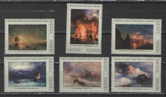 Марки СССР. 1974г." Картины Айвазовского