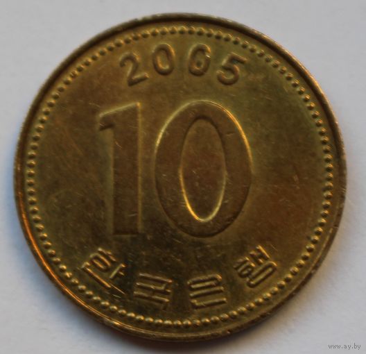 Южная Корея 10 вон, 2005 г.