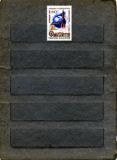 СССР, 1984,  60-лет** Центр дома авиации и космонавтики,  серия 1м,  чистая
