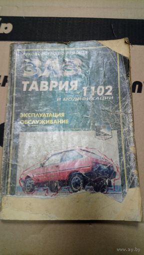 Автомобильные инструкции по эксплуатации и ремонту
