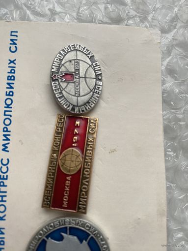 Значки Всемирный конгресс миролюбивых сил, 1973, 3 шт