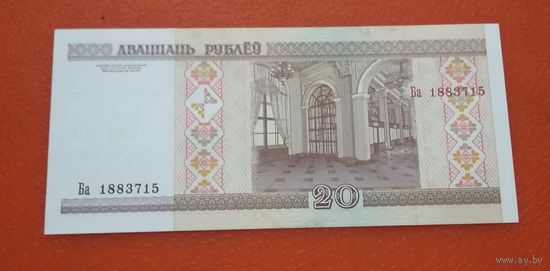 20 рублей 2000г. Ба 1883715 UNC