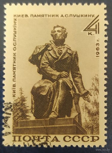 СССР 1963 Пушкин, наклейка.