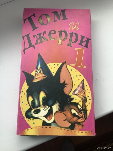 Том и Джери 1