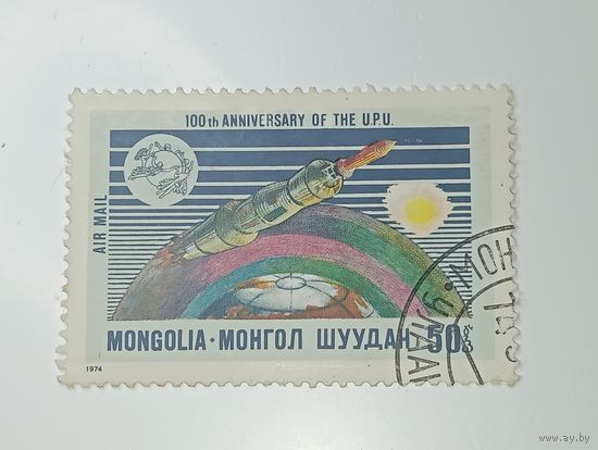 Распродажа коллекции с рубля ! Марка Манголии .