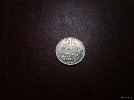 Румыния 25 бань 1966