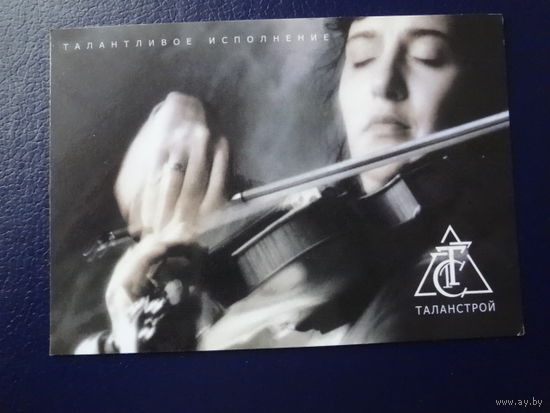 Календарик 2004 г.  Дома по цене квартиры.