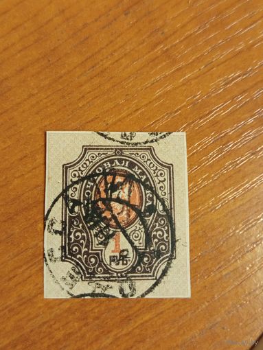 1918 Россия Гражданская война надпечатка Одесса тип 4 герб (5-10)