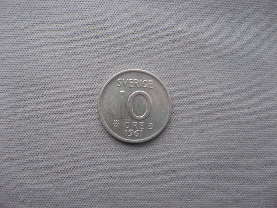 Швеция 10 эре  1962 год Густав VI Адольф от 1 рубля без минимальной цены