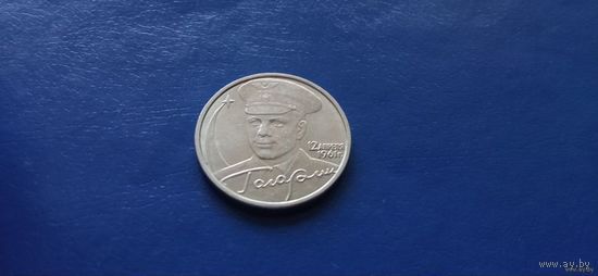 2 рубля 2001 год Россия ММД Гагарин (Состояние на фото)