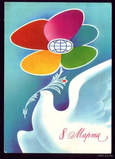 1981 год А.Любезнов 8 марта