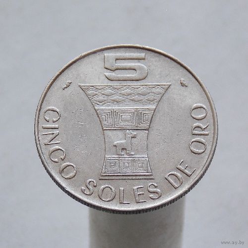 Перу 5 солей 1969