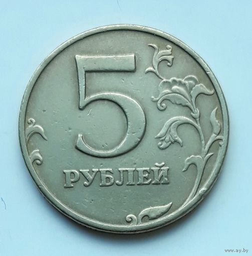 5 рублей 1997 ММД