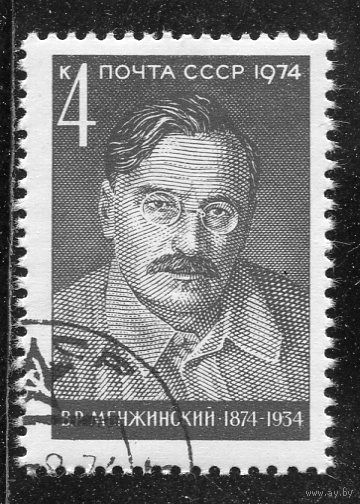 СССР 1974.. Менжинский