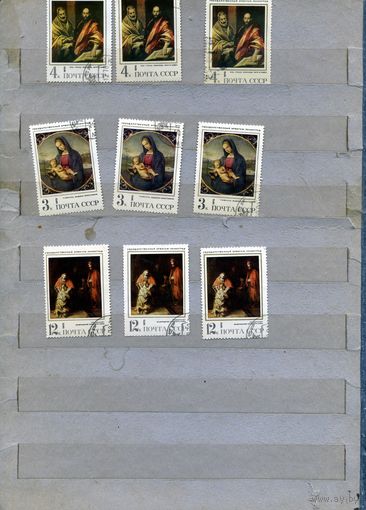 СССР, 1970, ЖИВОПИСЬ, сборка,  9м    по 20 коп шт    гашеная