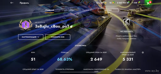 Аккаунт Tanks Blitz
