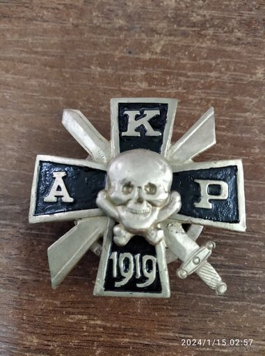 Знак белой гвардии АКР (авиация) 1919г.