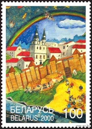 2 марка "Детские рисунки"