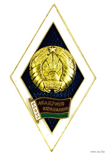 Ромб Академии управления