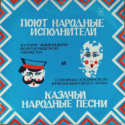 Русские Казачьи Народные Песни