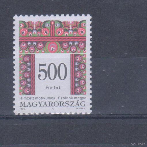 [2142] Венгрия 1996. Культура.Орнамент. Высокий номинал.БЕЗ КЛЕЯ.